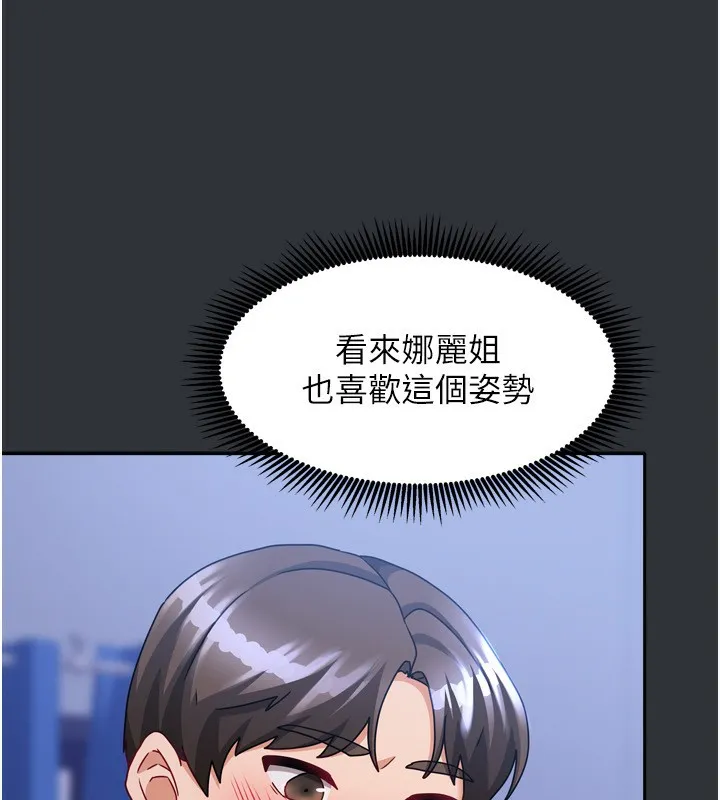 我家的女房客-第17話-婊姐妹 - 图片 26