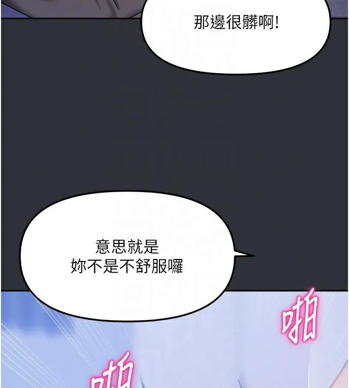 我家的女房客第17話-婊姐妹
