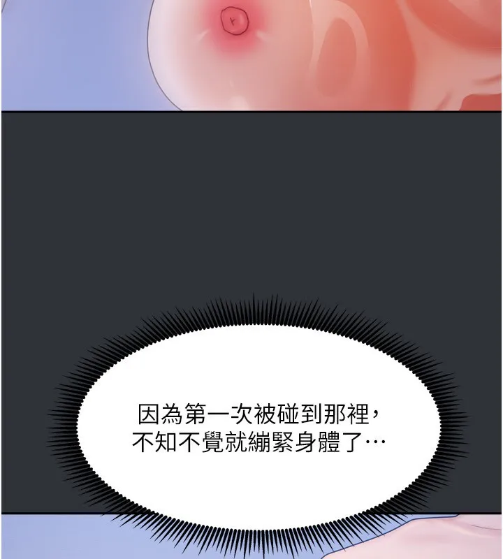 我家的女房客-第17話-婊姐妹 - 图片 50