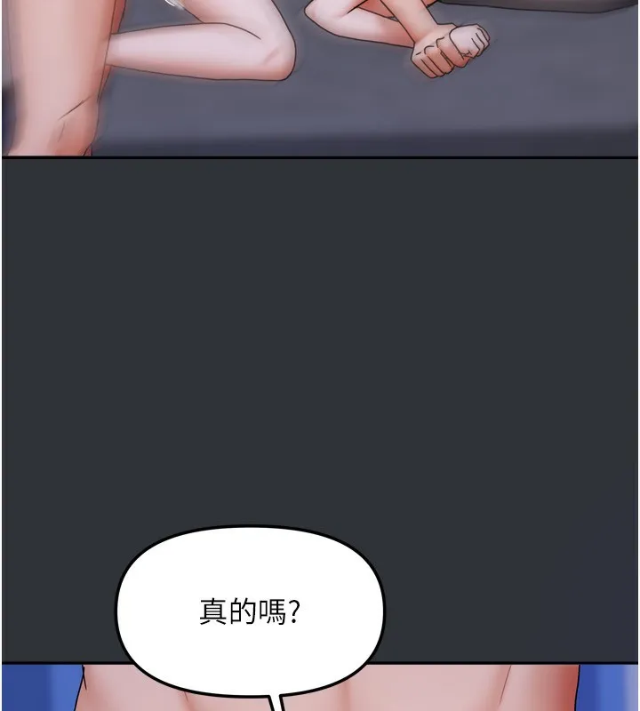 我家的女房客-第17話-婊姐妹 - 图片 67