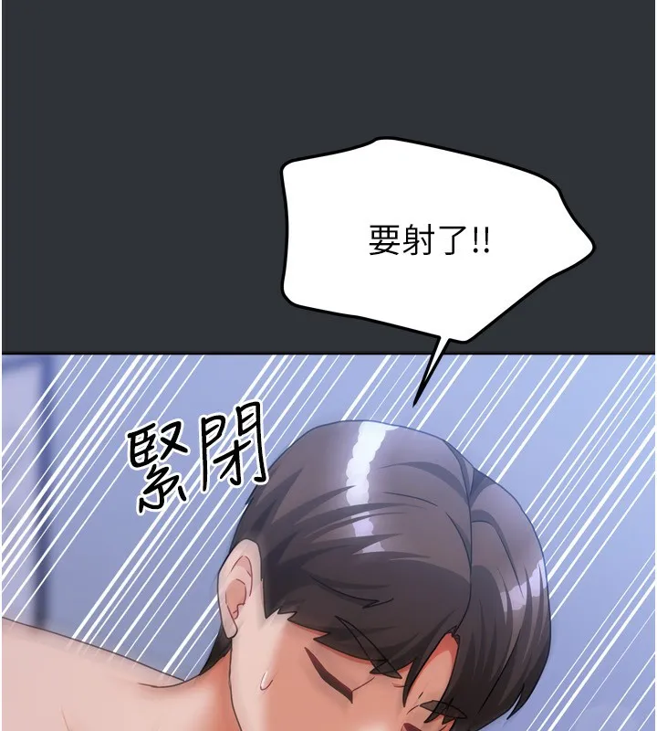 我家的女房客-第17話-婊姐妹 - 图片 103