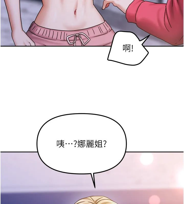 我家的女房客-第17話-婊姐妹 - 图片 115