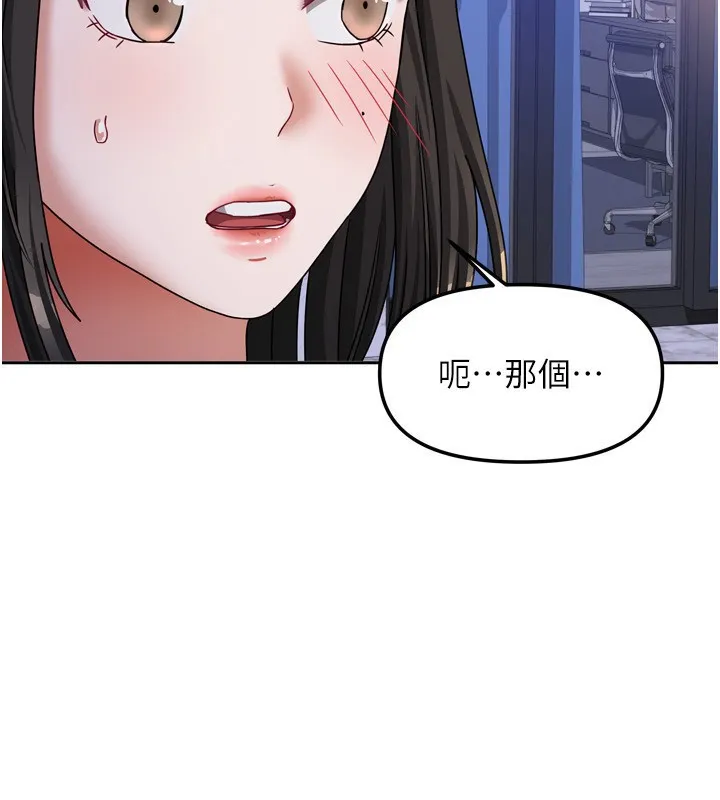 我家的女房客-第17話-婊姐妹 - 图片 122