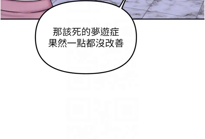 我家的女房客第17話-婊姐妹