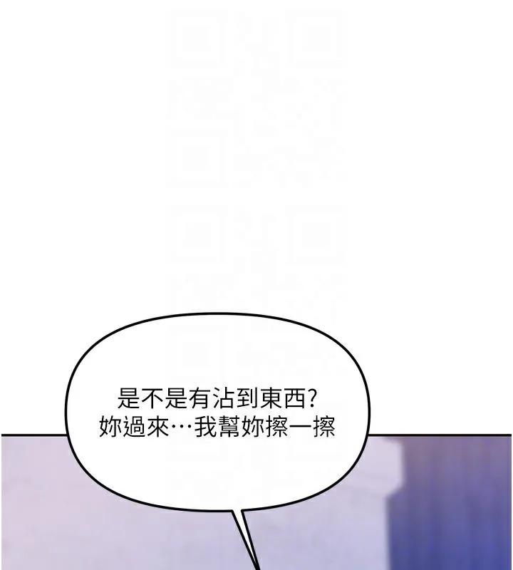 我家的女房客第17話-婊姐妹