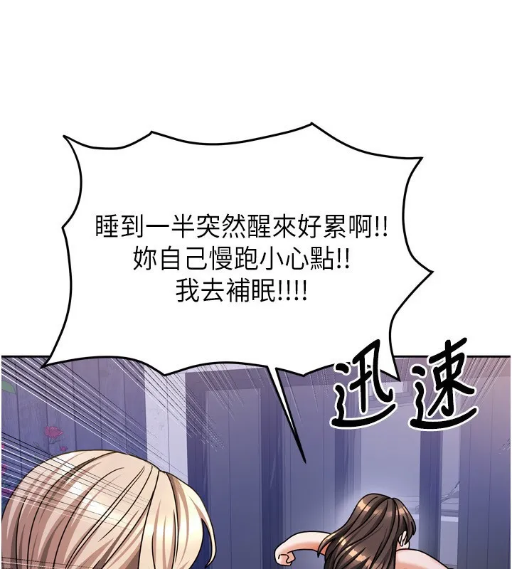 我家的女房客-第17話-婊姐妹 - 图片 141