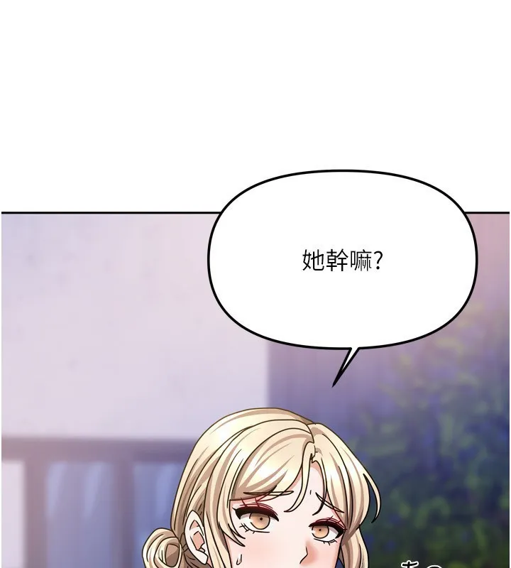 我家的女房客第17話-婊姐妹