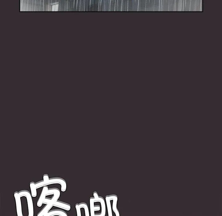 请弄臟我的女朋友-第9話 - 图片 5