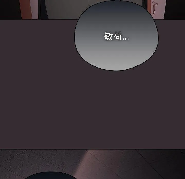 请弄臟我的女朋友-第9話 - 图片 11