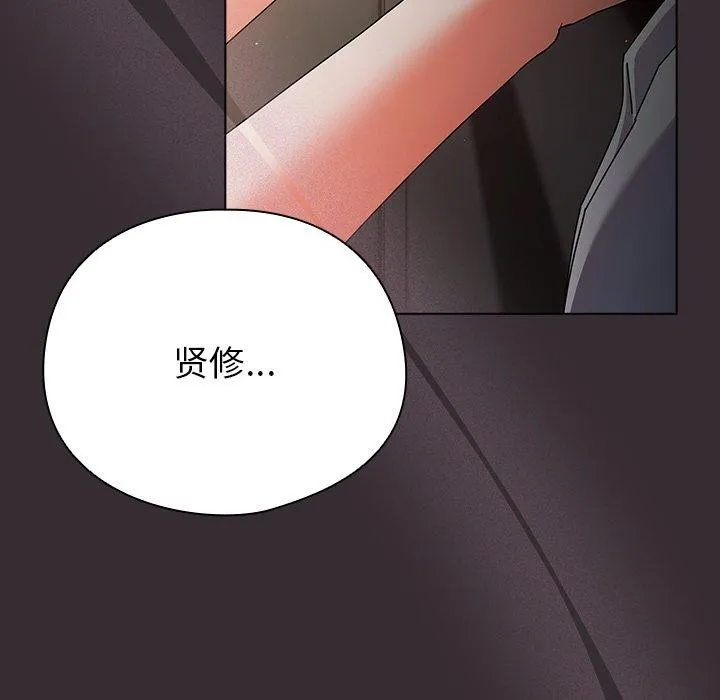请弄臟我的女朋友-第9話 - 图片 21