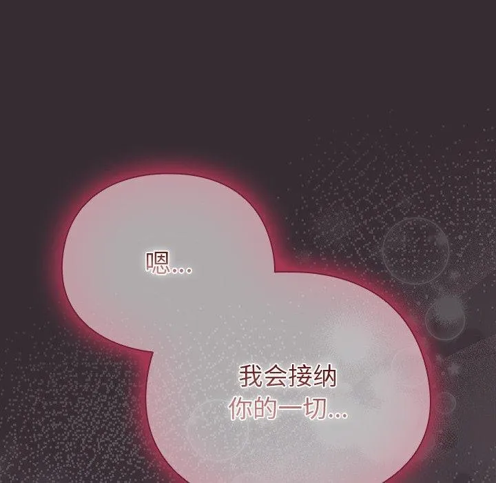 请弄臟我的女朋友-第9話 - 图片 26