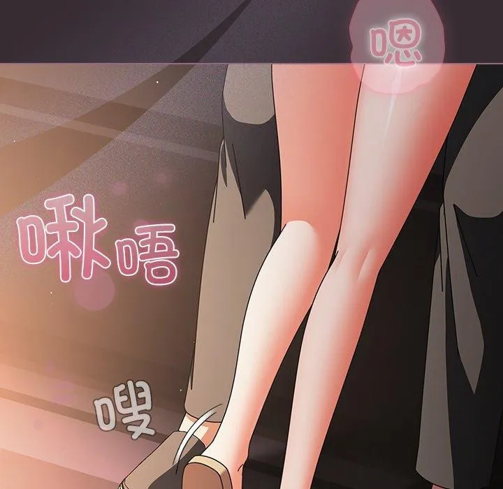 請弄臟我的女朋友第9話