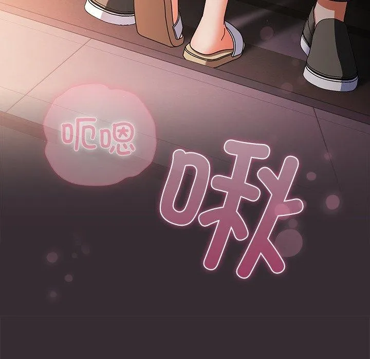 請弄臟我的女朋友第9話