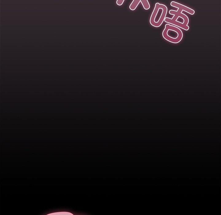 请弄臟我的女朋友第9話