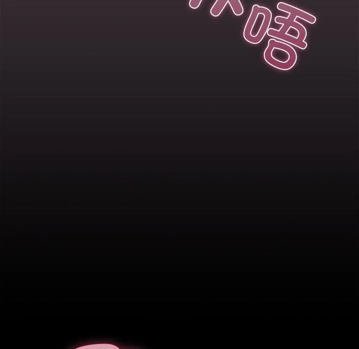 請弄臟我的女朋友第9話