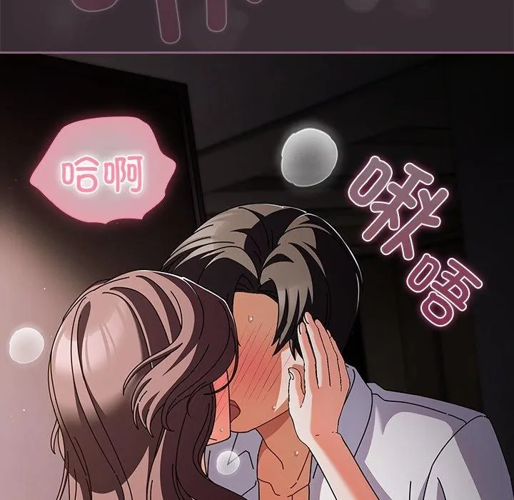 请弄臟我的女朋友-第9話 - 图片 45