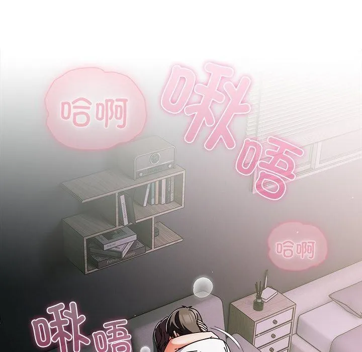 请弄臟我的女朋友-第9話 - 图片 54
