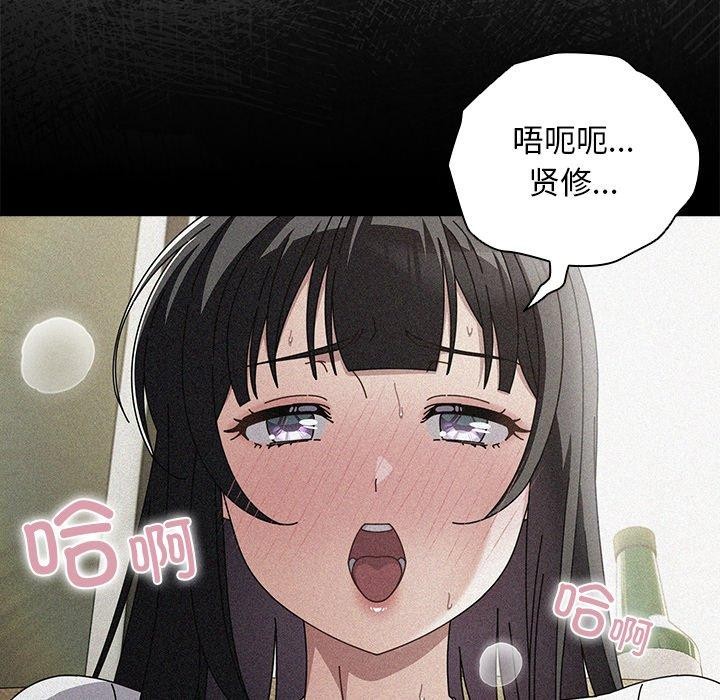 请弄臟我的女朋友第9話