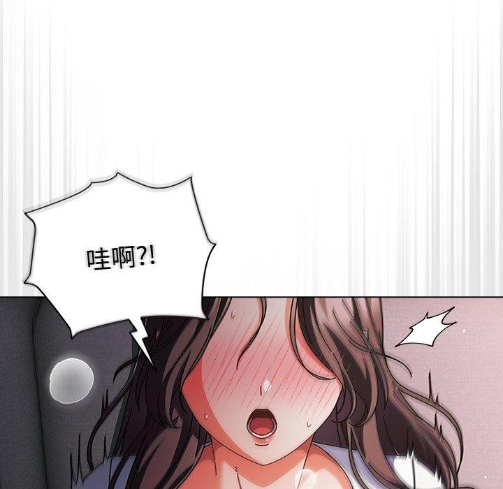 請弄臟我的女朋友第9話