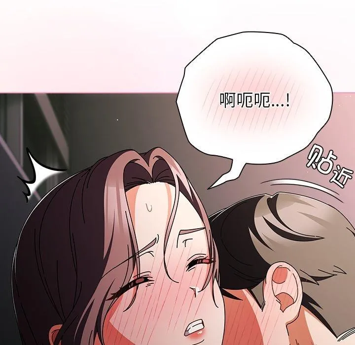 请弄臟我的女朋友-第9話 - 图片 76