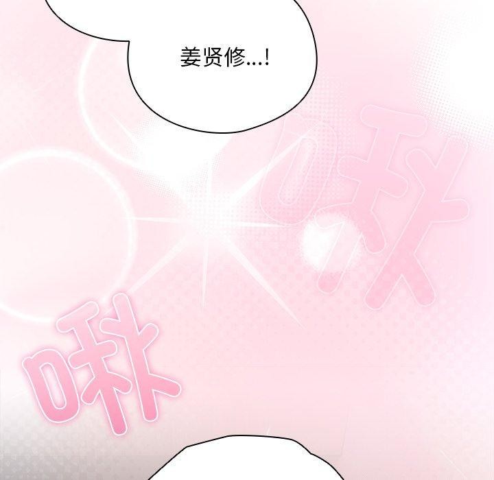 請弄臟我的女朋友第9話