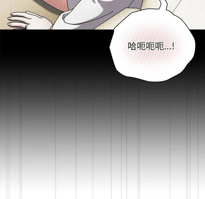 请弄臟我的女朋友-第9話 - 图片 88
