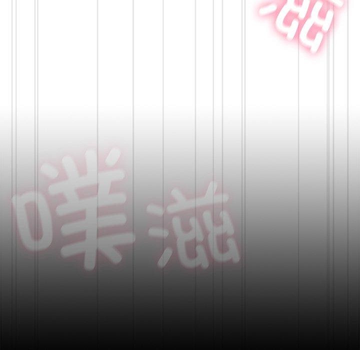 请弄臟我的女朋友第9話