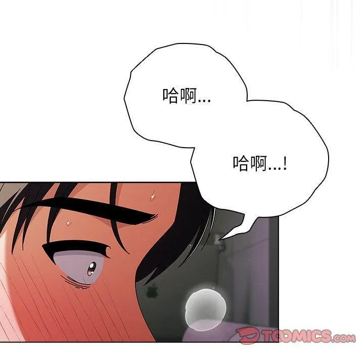 请弄臟我的女朋友-第9話 - 图片 100