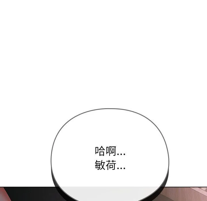 请弄臟我的女朋友-第9話 - 图片 101
