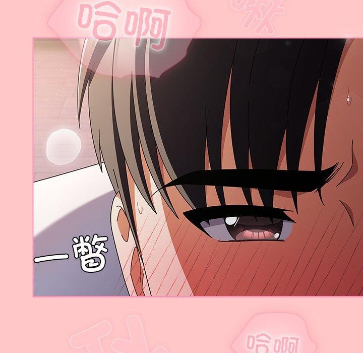 请弄臟我的女朋友第9話