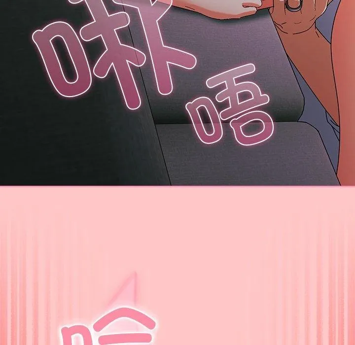 请弄臟我的女朋友-第9話 - 图片 139