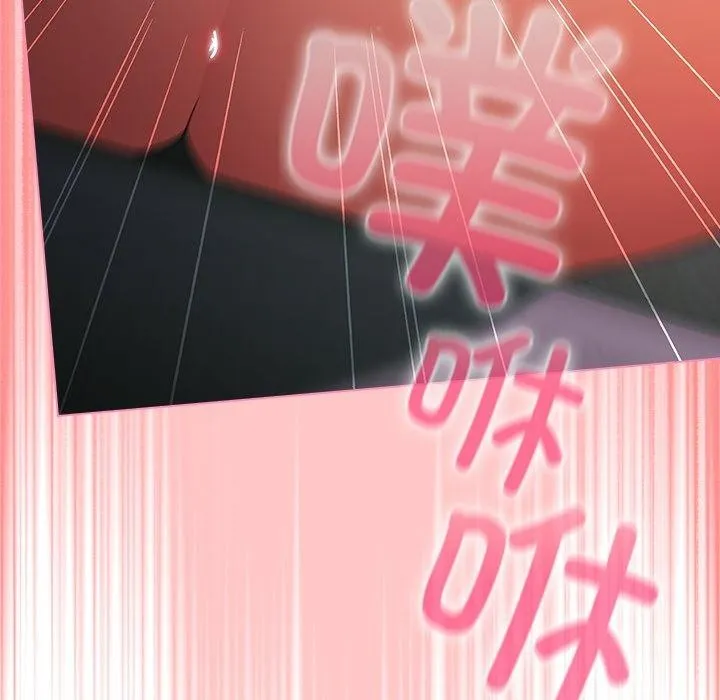 請弄臟我的女朋友第9話