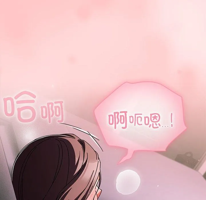 请弄臟我的女朋友-第9話 - 图片 137