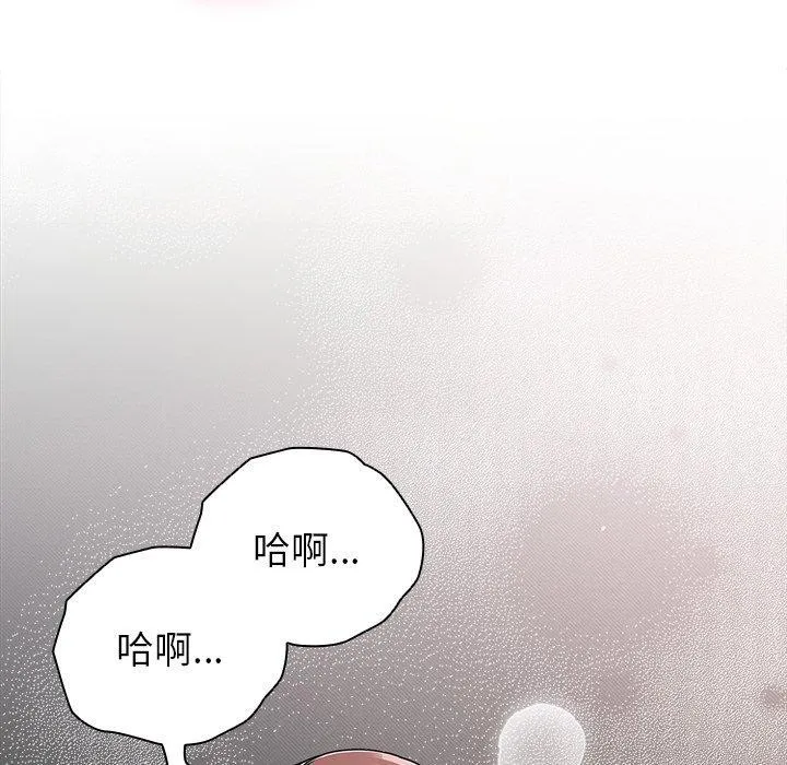 請弄臟我的女朋友第9話