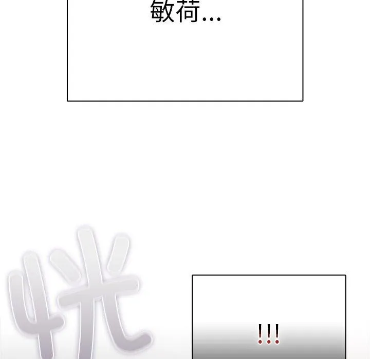 請弄臟我的女朋友第9話