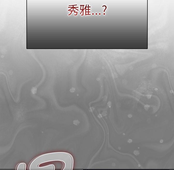 請弄臟我的女朋友第9話