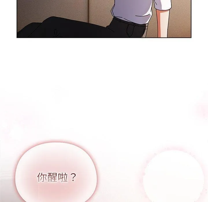 請弄臟我的女朋友第9話