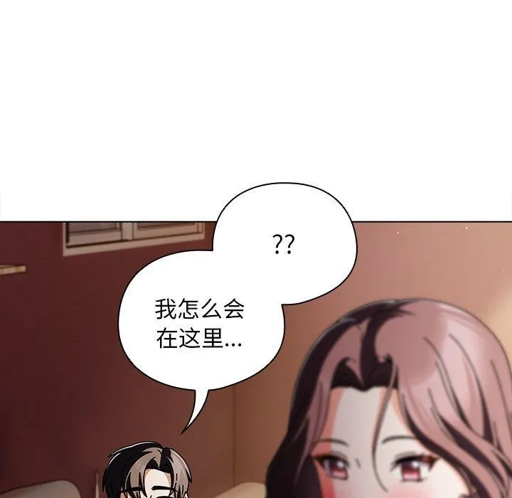 请弄臟我的女朋友-第9話 - 图片 176