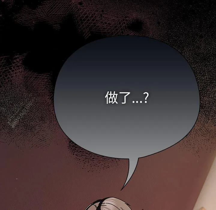 請弄臟我的女朋友第9話