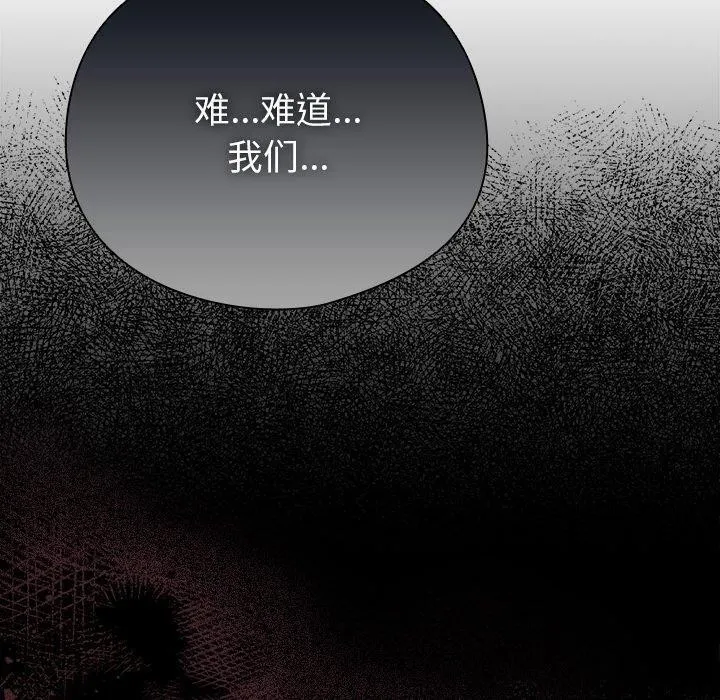 请弄臟我的女朋友-第9話 - 图片 180