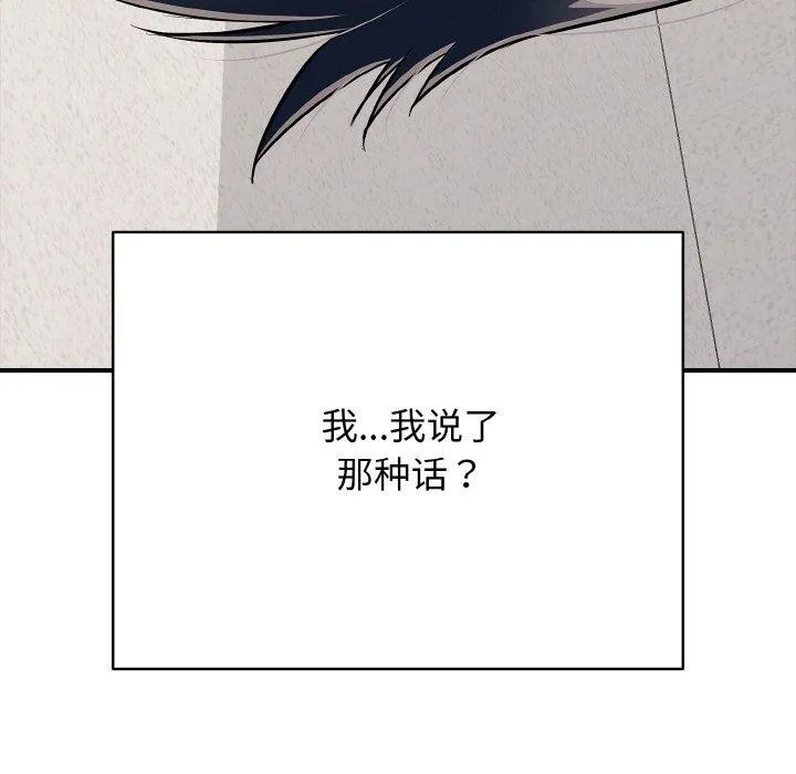 再愛我一次第23話