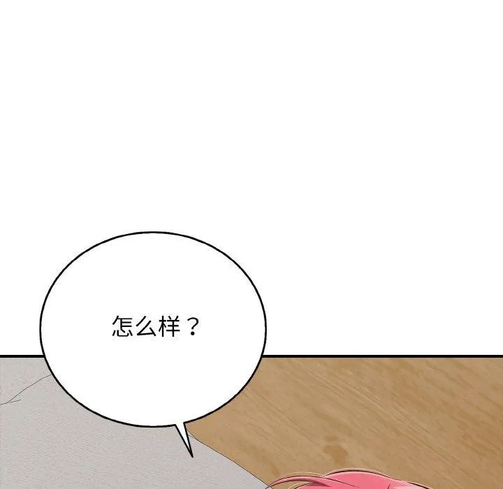 再爱我一次-第23話 - 图片 13
