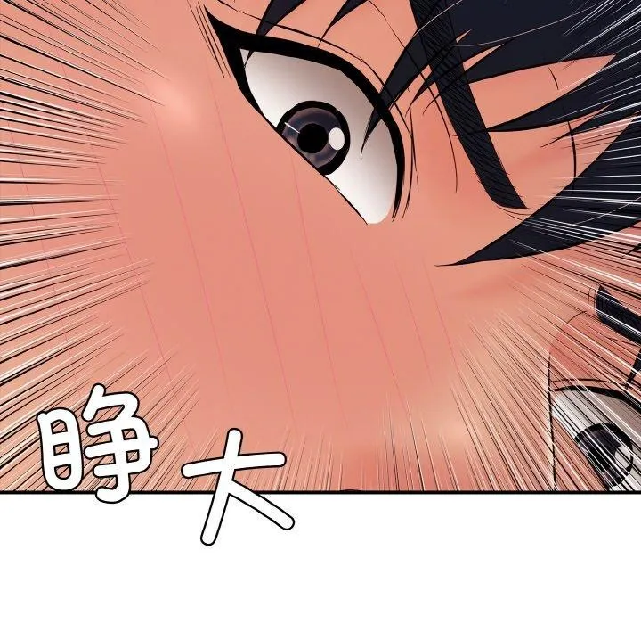 再爱我一次-第23話 - 图片 12