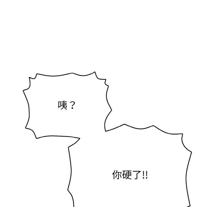 再爱我一次-第23話 - 图片 22