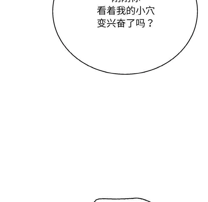 再爱我一次-第23話 - 图片 30
