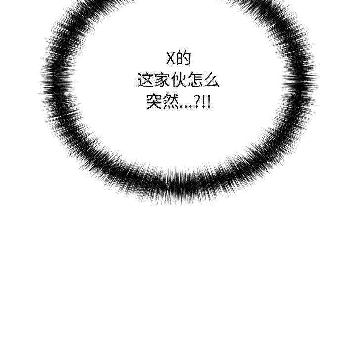 再愛我一次第23話