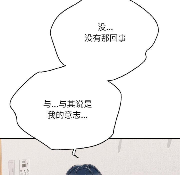 再爱我一次第23話