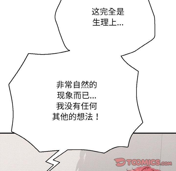 再爱我一次第23話