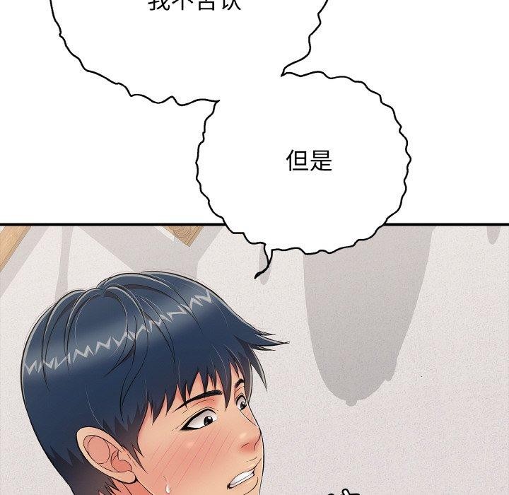 再愛我一次第23話