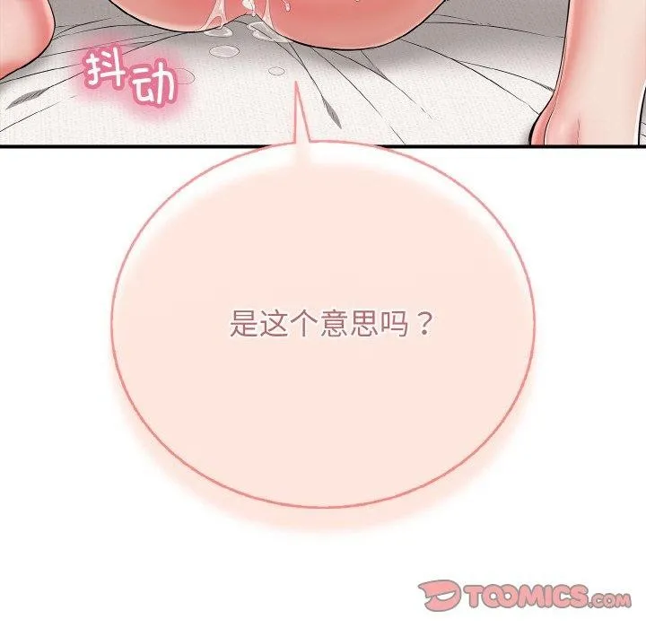 再爱我一次-第23話 - 图片 52